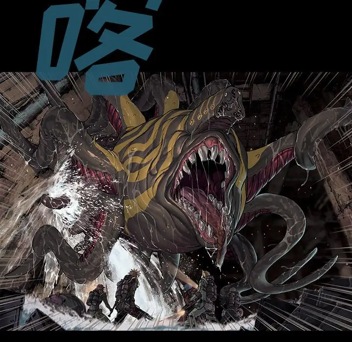 《深海兽》漫画 第56章