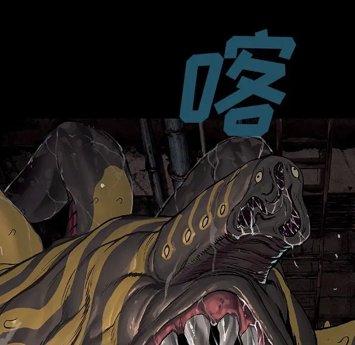 《深海兽》漫画 第56章