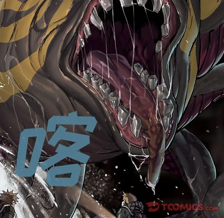 《深海兽》漫画 第56章