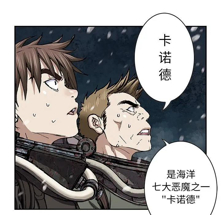 《深海兽》漫画 第56章