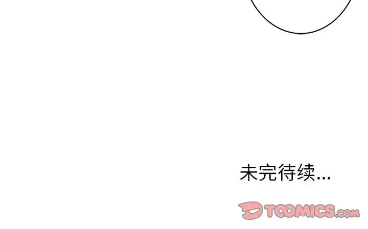 《深海兽》漫画 第56章
