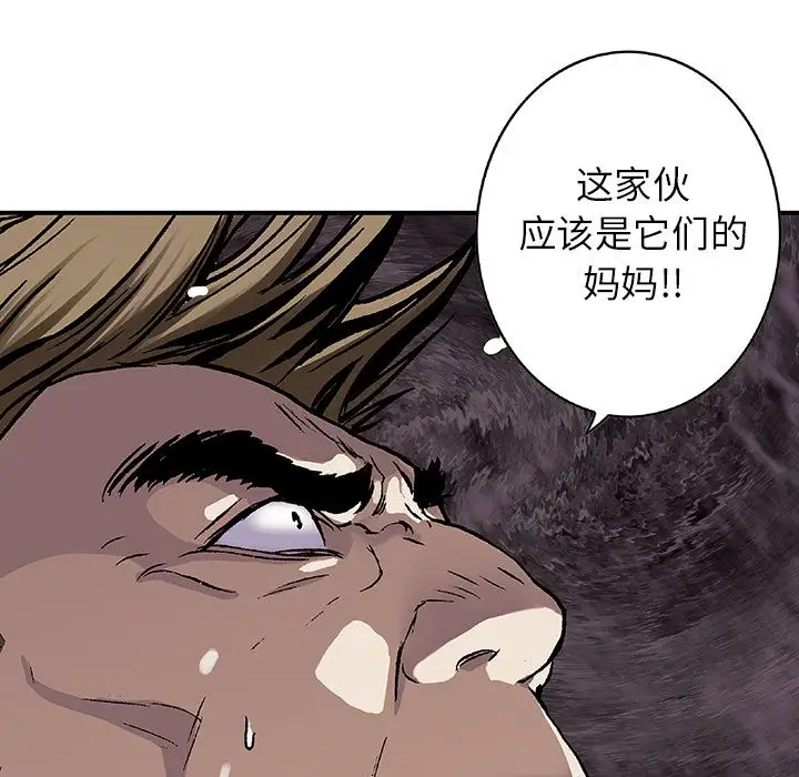《深海兽》漫画 第57章