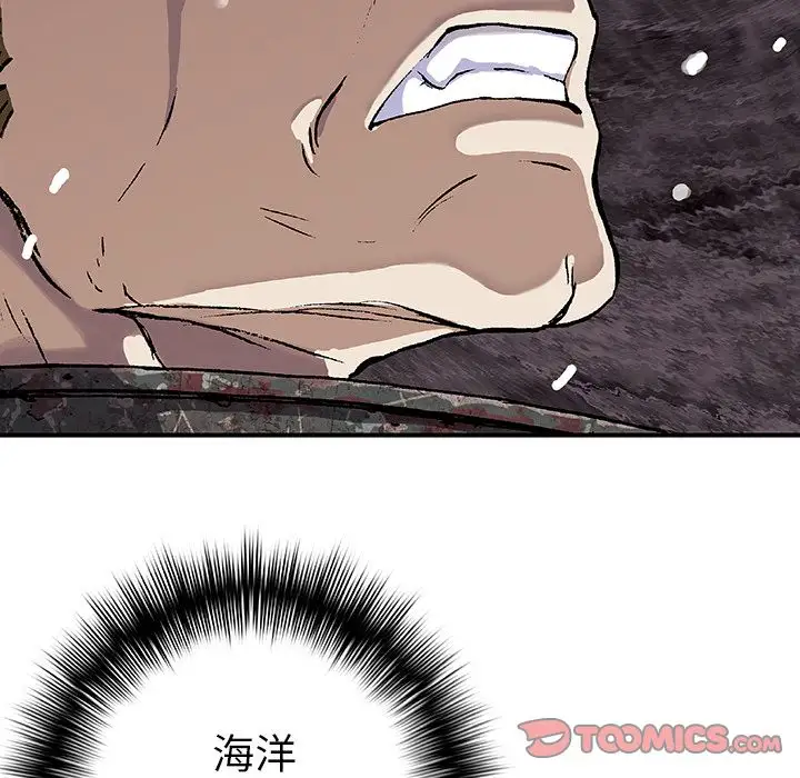《深海兽》漫画 第57章