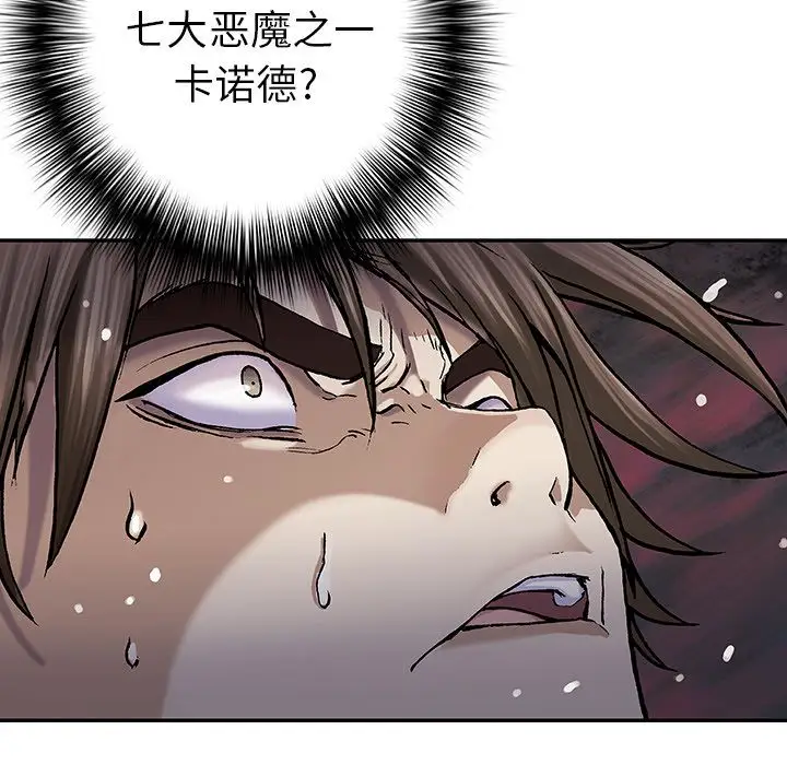 《深海兽》漫画 第57章