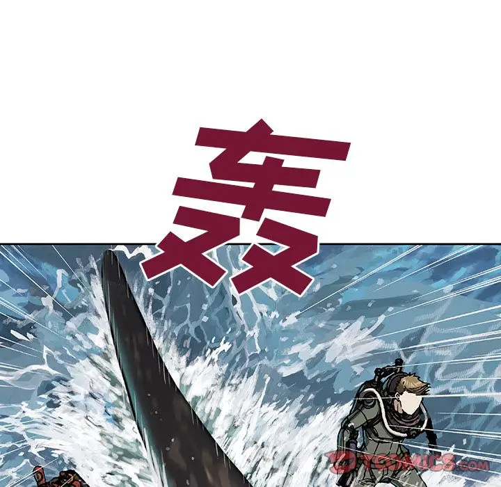 《深海兽》漫画 第57章