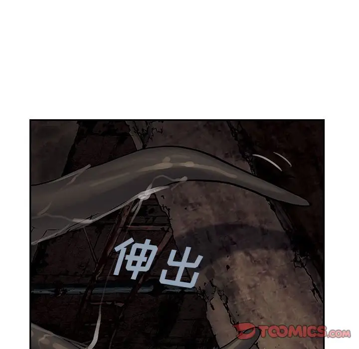 《深海兽》漫画 第57章