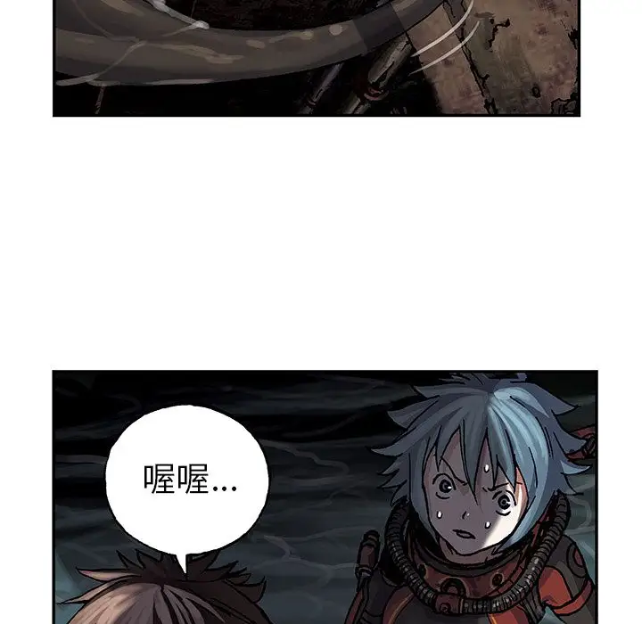 《深海兽》漫画 第57章