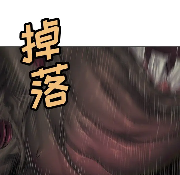 《深海兽》漫画 第57章