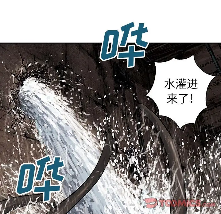 《深海兽》漫画 第57章