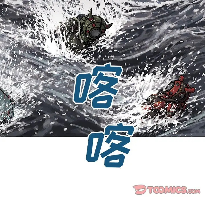 《深海兽》漫画 第57章