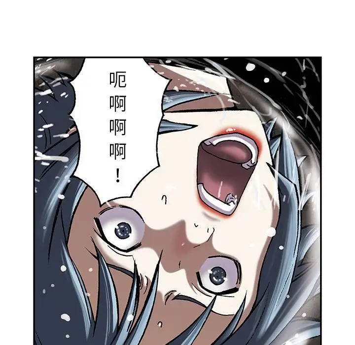 《深海兽》漫画 第57章