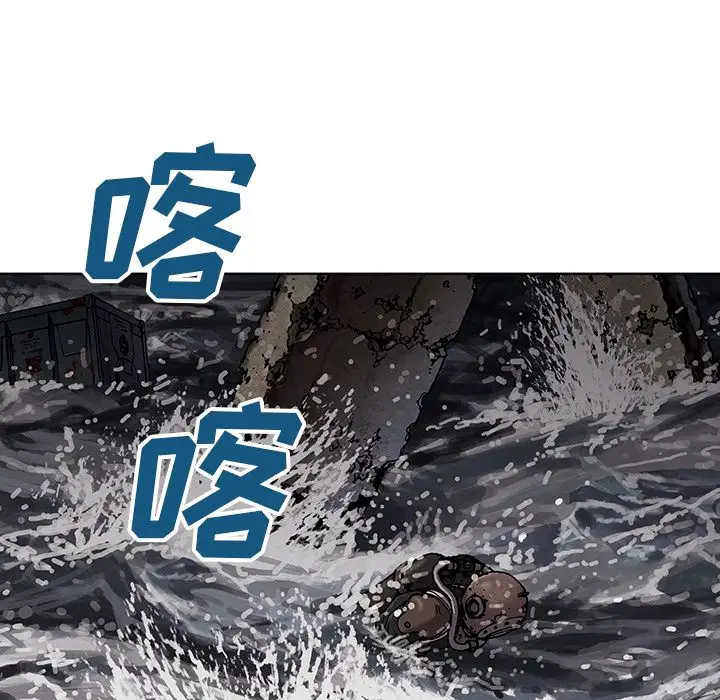 《深海兽》漫画 第57章