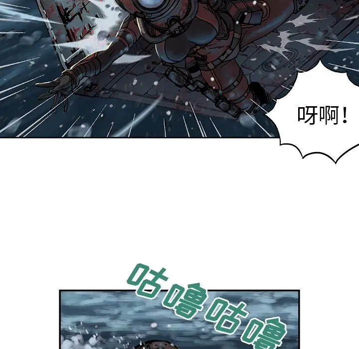 《深海兽》漫画 第57章