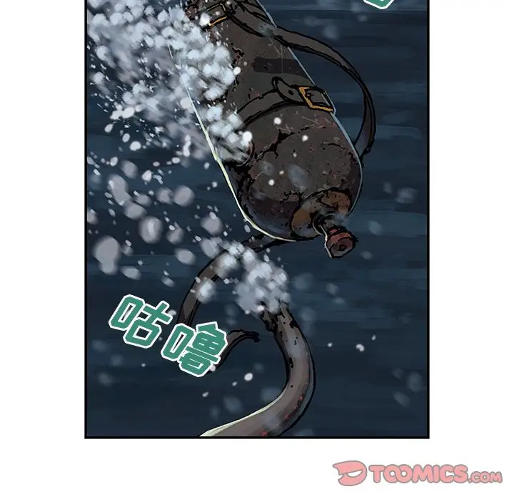 《深海兽》漫画 第57章