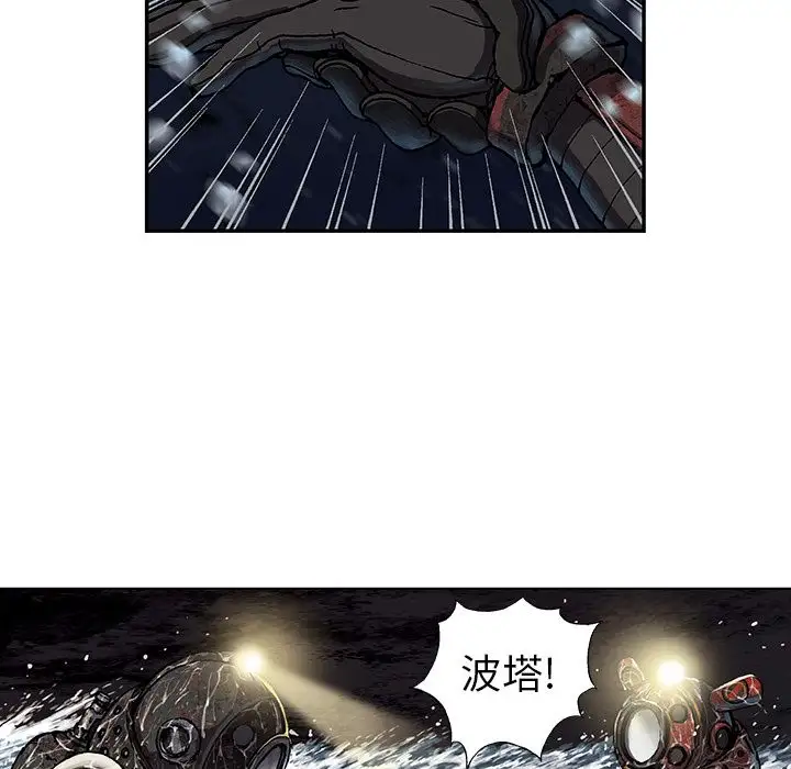 《深海兽》漫画 第57章