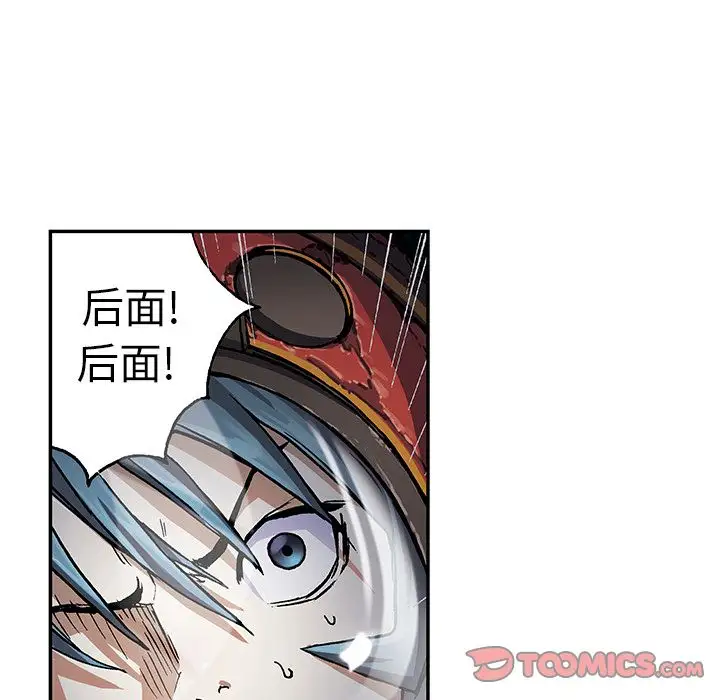 《深海兽》漫画 第57章