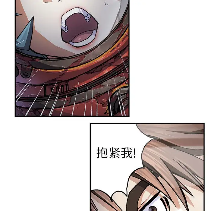 《深海兽》漫画 第57章