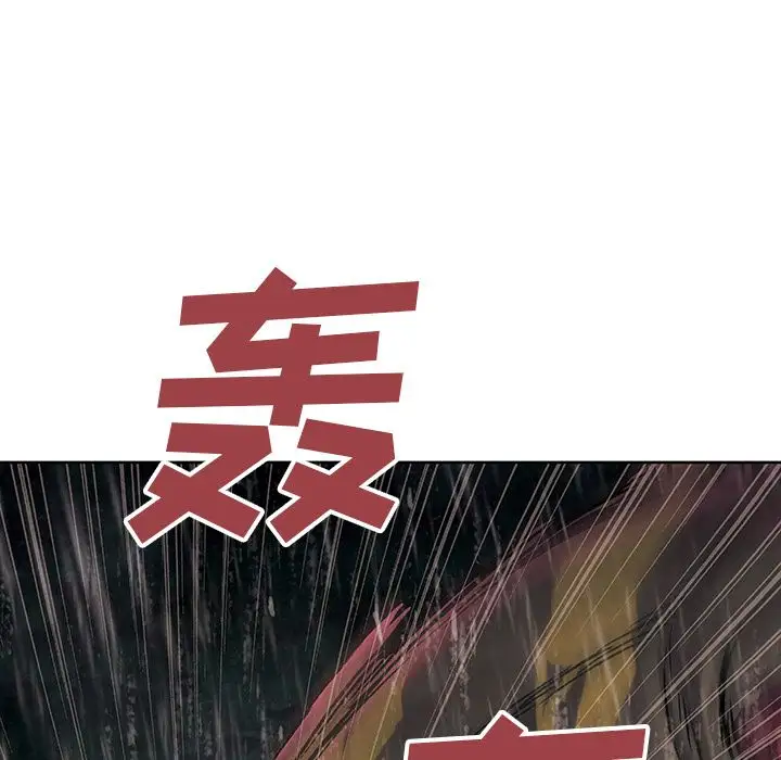 《深海兽》漫画 第57章