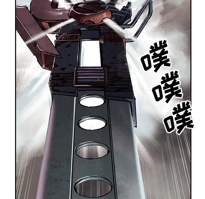 《深海兽》漫画 第57章