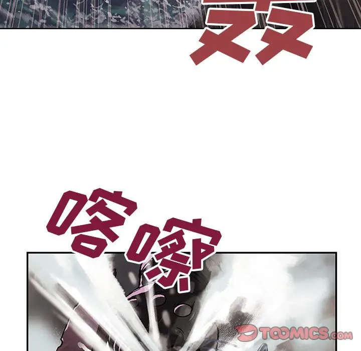 《深海兽》漫画 第57章