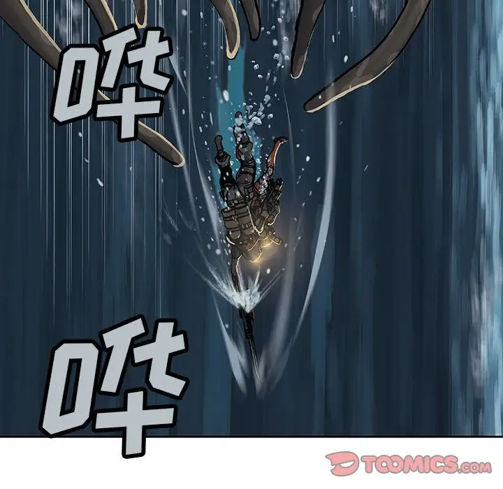 《深海兽》漫画 第57章