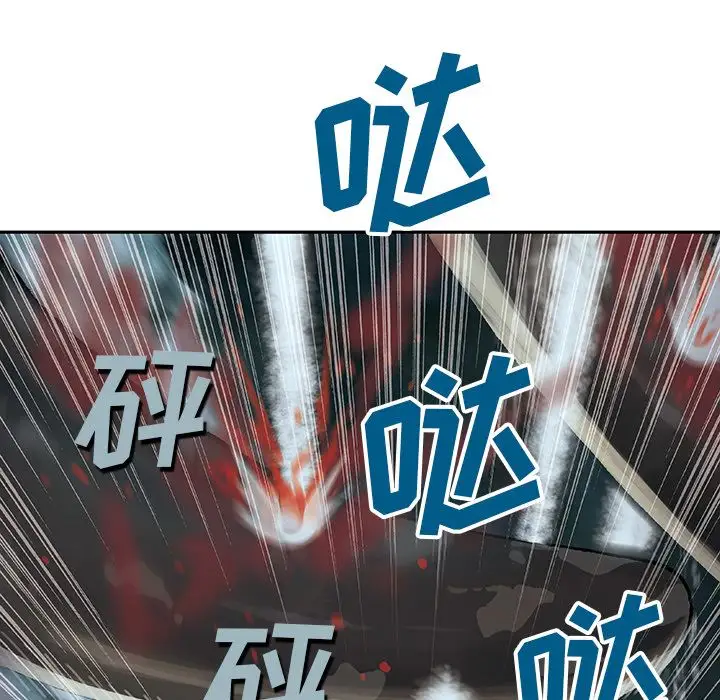 《深海兽》漫画 第57章