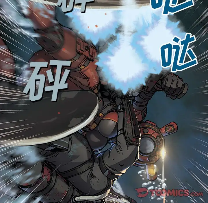 《深海兽》漫画 第57章