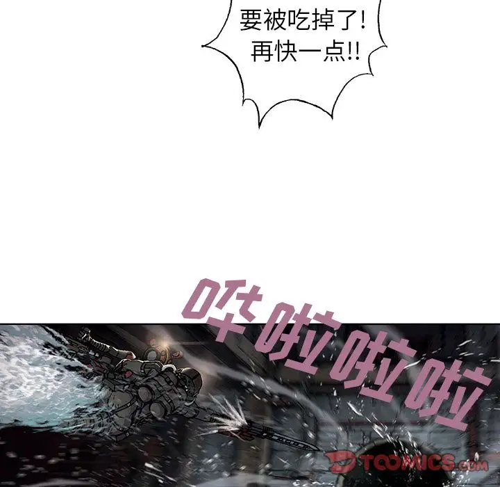 《深海兽》漫画 第57章