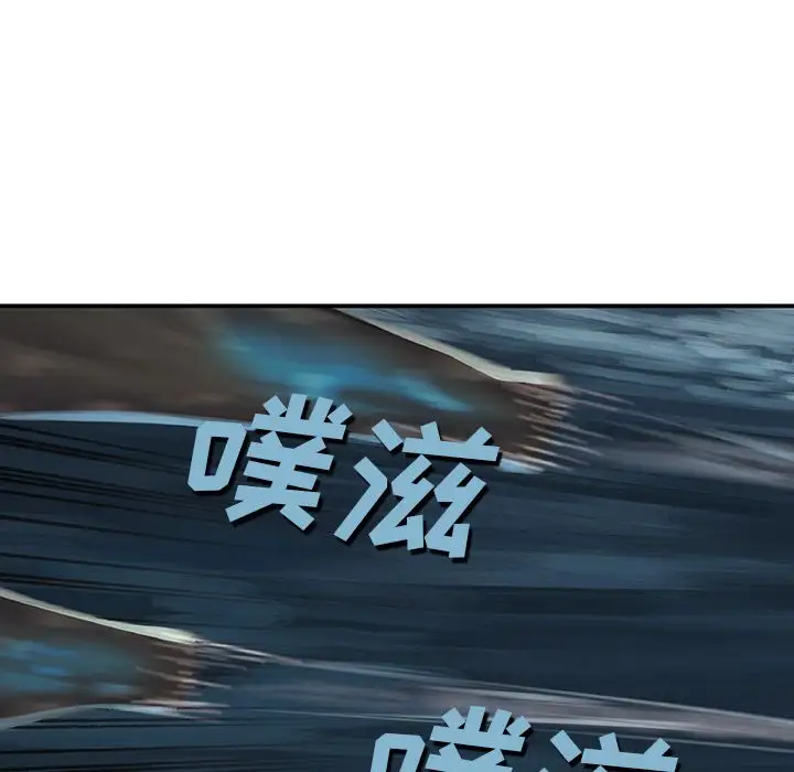 《深海兽》漫画 第57章