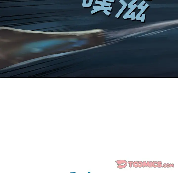 《深海兽》漫画 第57章