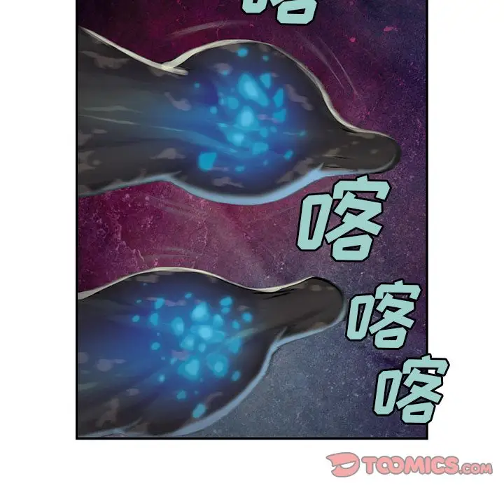 《深海兽》漫画 第57章