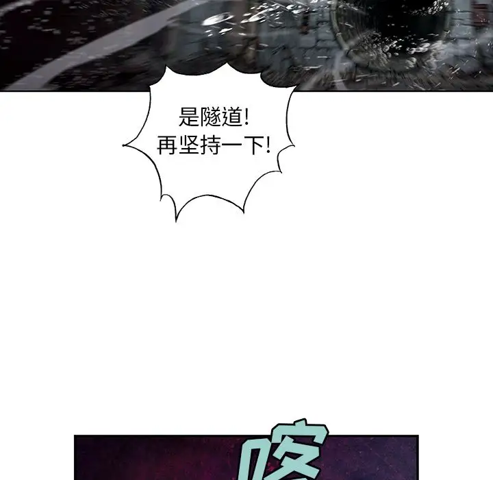《深海兽》漫画 第57章