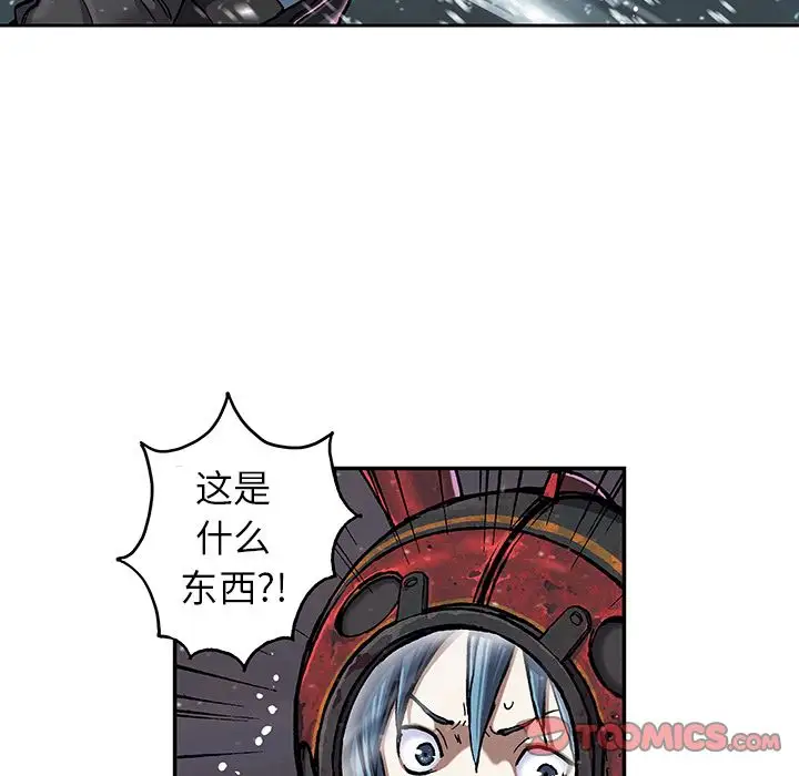 《深海兽》漫画 第57章