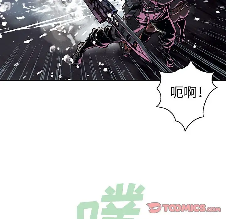 《深海兽》漫画 第57章