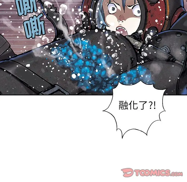 《深海兽》漫画 第57章