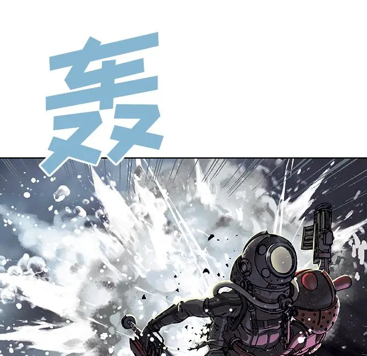 《深海兽》漫画 第57章