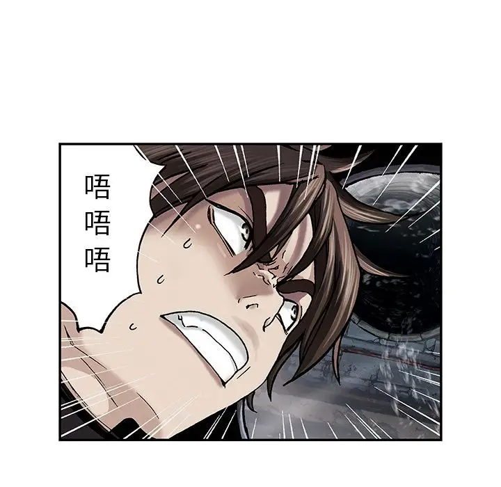 《深海兽》漫画 第57章
