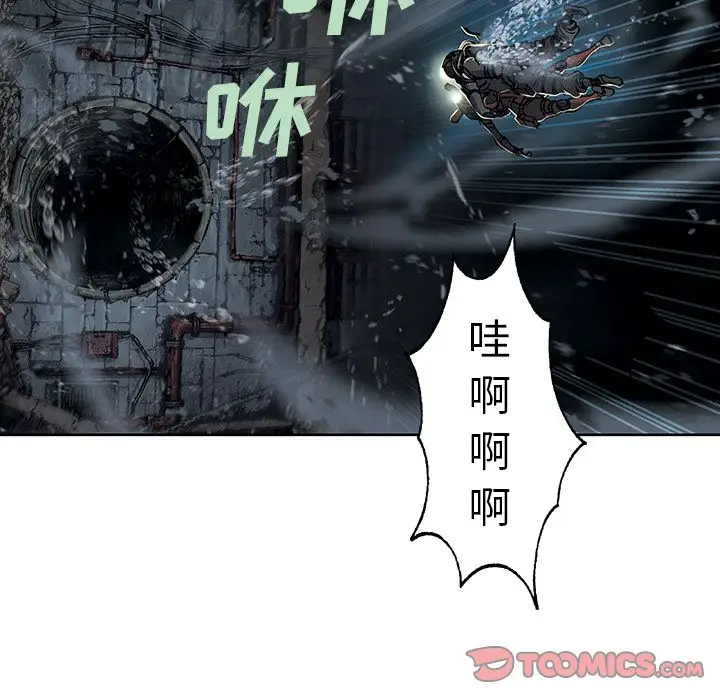 《深海兽》漫画 第57章