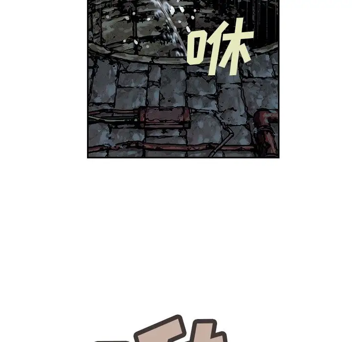 《深海兽》漫画 第57章