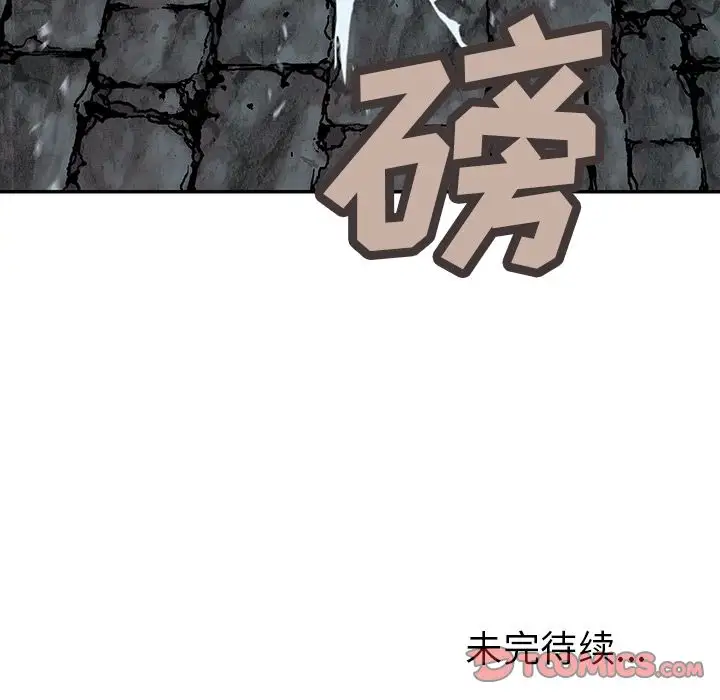 《深海兽》漫画 第57章