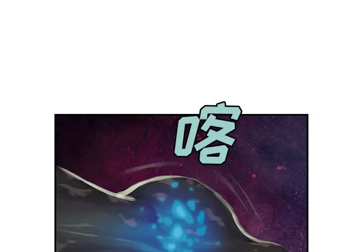 《深海兽》漫画 第58章