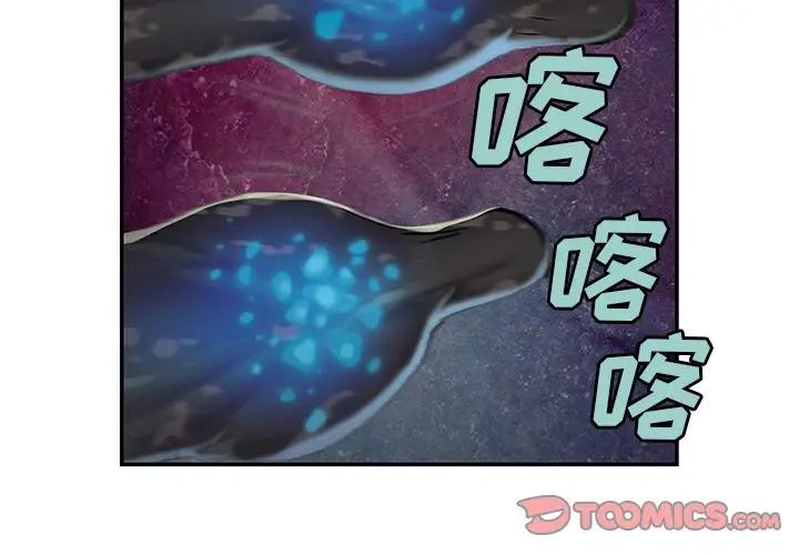 《深海兽》漫画 第58章