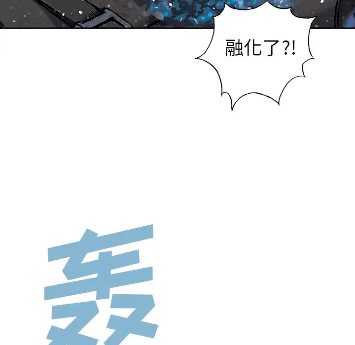 《深海兽》漫画 第58章