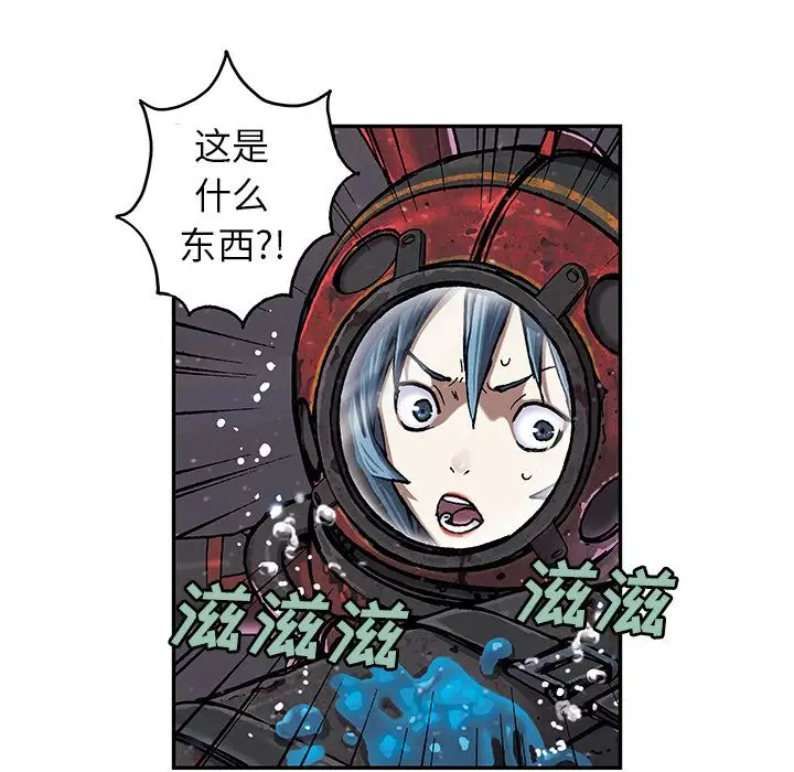 《深海兽》漫画 第58章