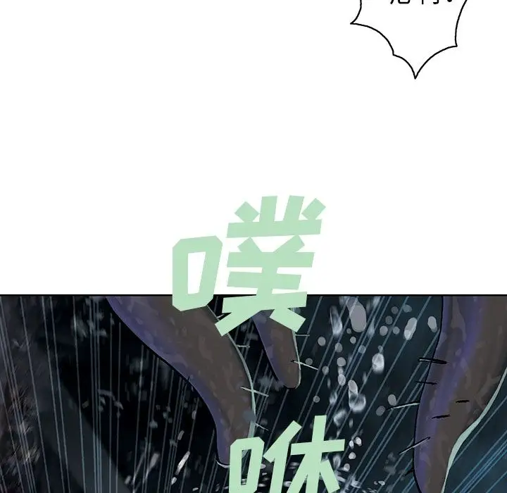 《深海兽》漫画 第58章