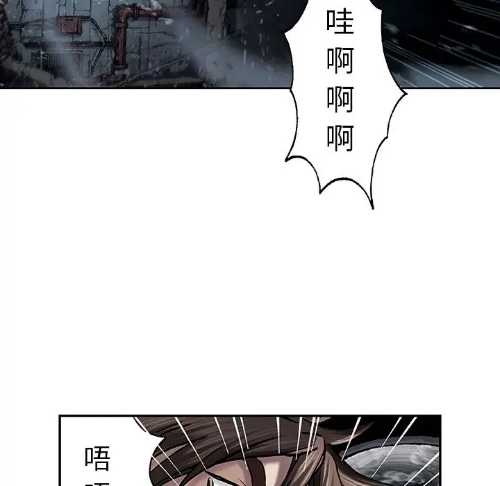 《深海兽》漫画 第58章