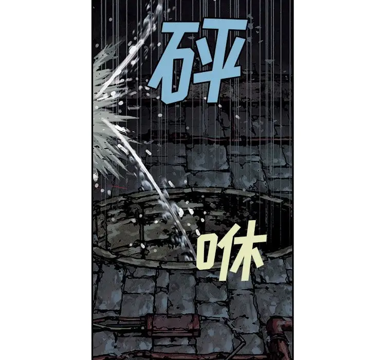 《深海兽》漫画 第58章