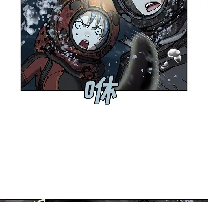 《深海兽》漫画 第58章