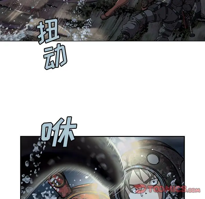 《深海兽》漫画 第58章