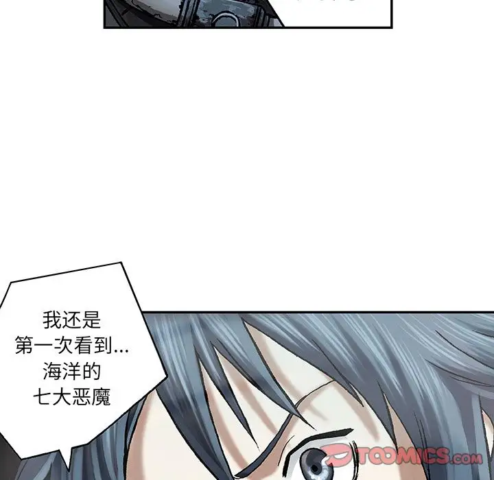 《深海兽》漫画 第58章